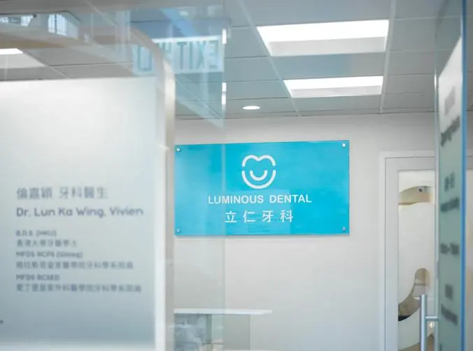 立仁牙科 室內裝修工程，Ho King Building, Yuen Long – IPL 項目相片 2