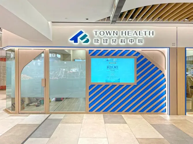 康健醫務中心及康健兒科中心 室內裝修工程，Lucky Plaza, Shatin – IPL 項目相片 2